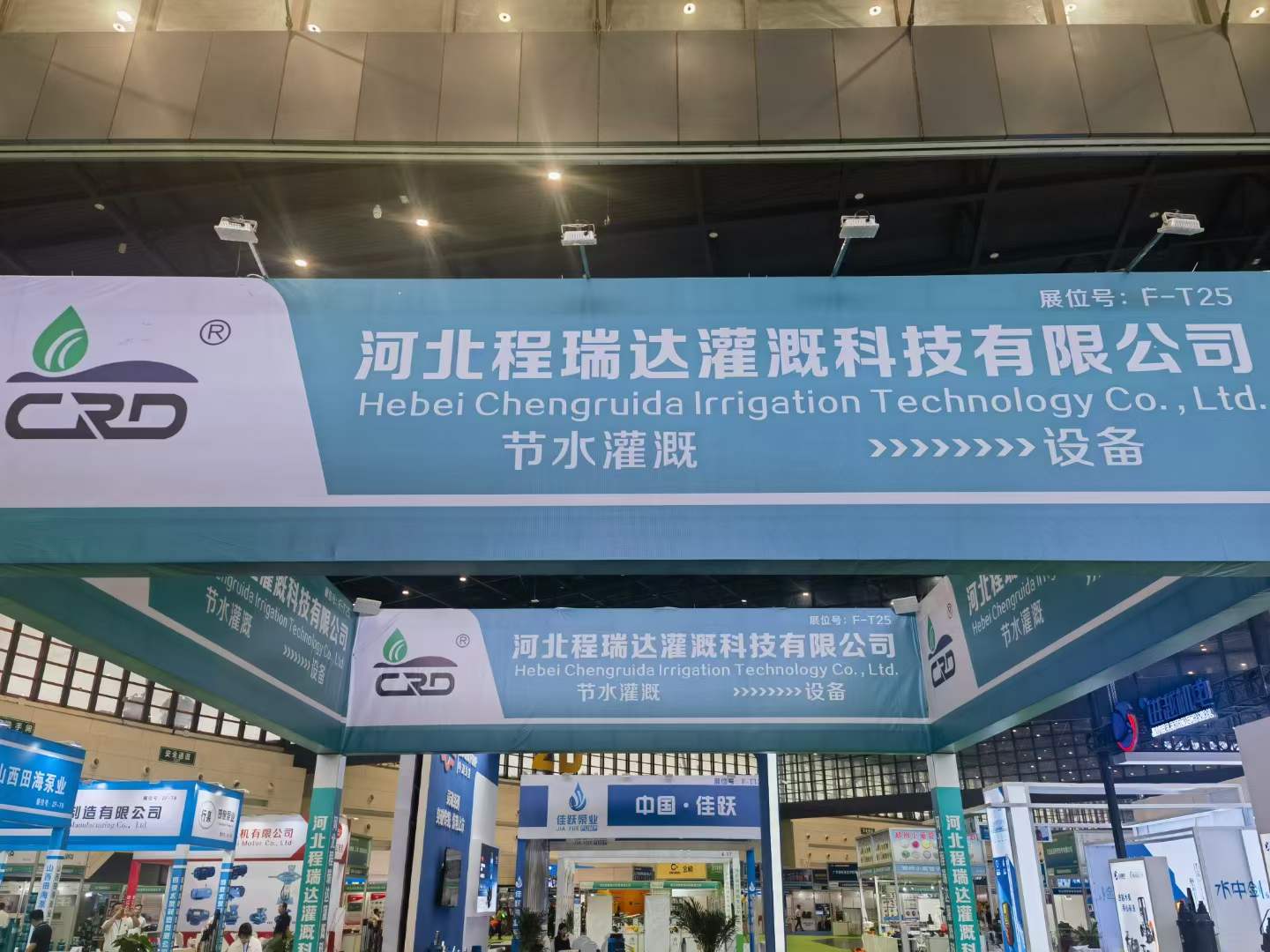 南昌河北程瑞达灌溉科技有限公司参加郑州国际五金展